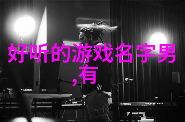 心意相连探索充满爱意昵称的文化与艺术