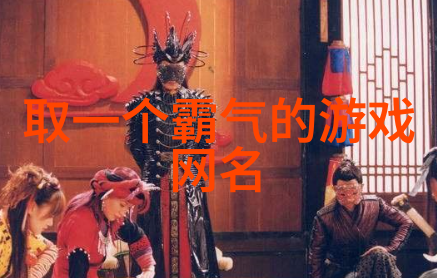 2023年男生最霸气的网名在雨天的社会中迩哭仂成为了风潮
