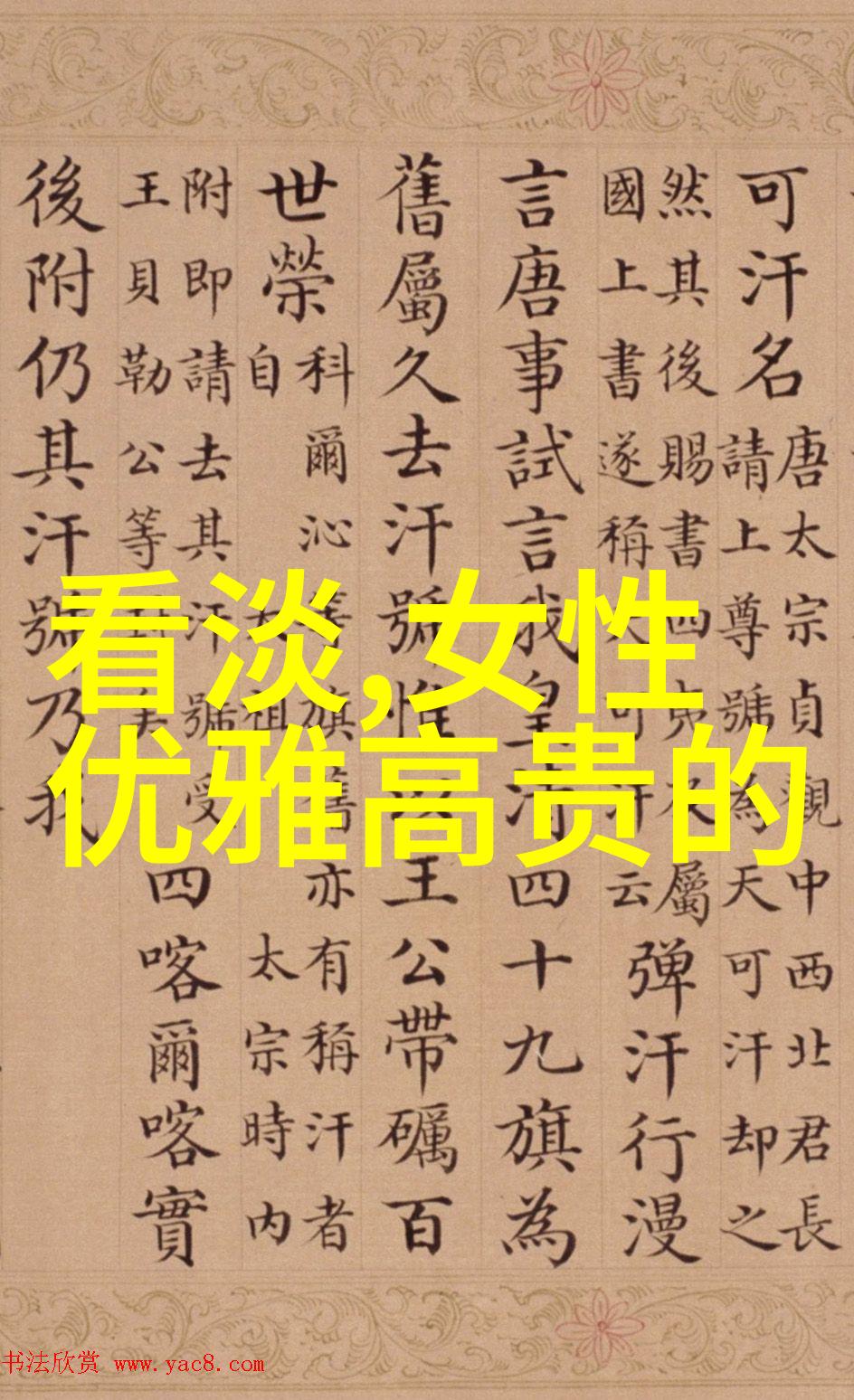 月下秘语情深缘起的虚拟篇章