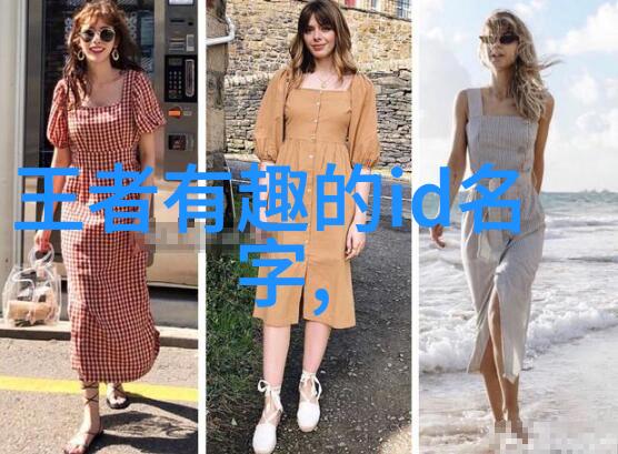 墨香留痕探索唯美签名的艺术魅力