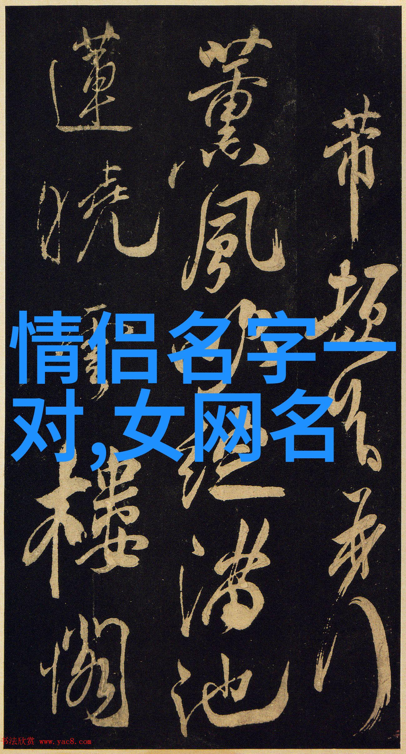 非主流QQ名称数字与符号的奇幻组合