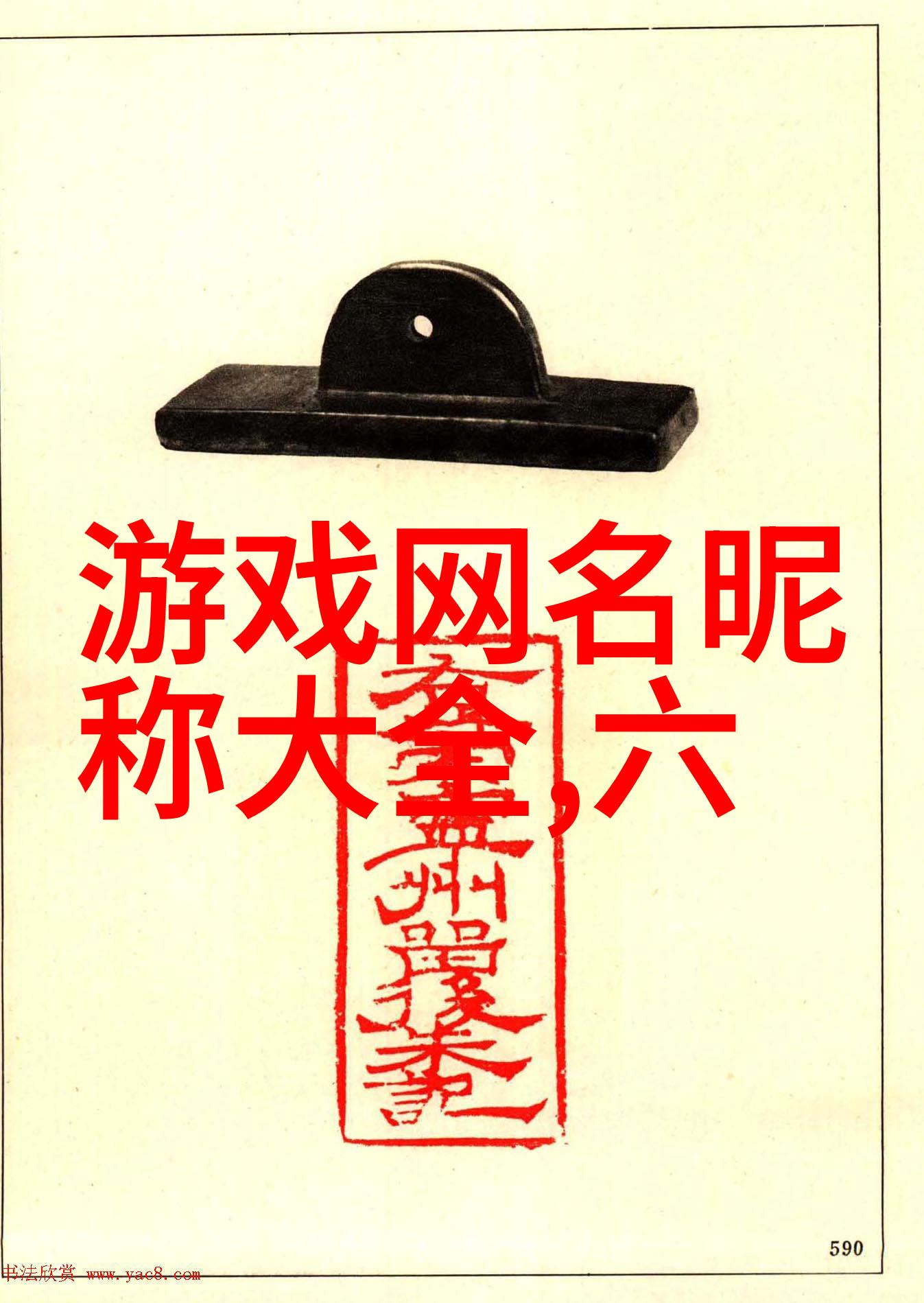 微信网名稳重之选