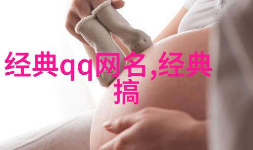 古典游戏之旅网名的回忆