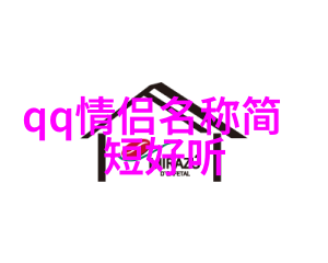 自然风情下的简单网名失恋男生低调归隐