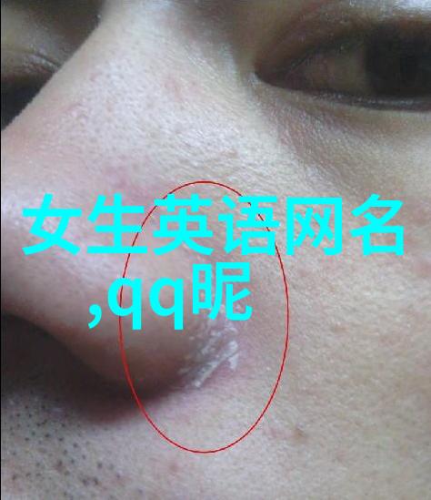微信名大全女简单气质有内涵优雅时尚