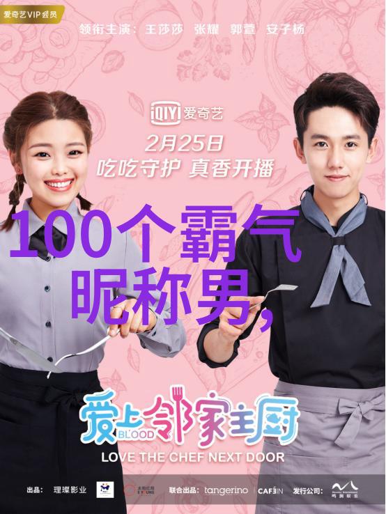 古籍中的秘密揭开那些传奇名字背后的神秘