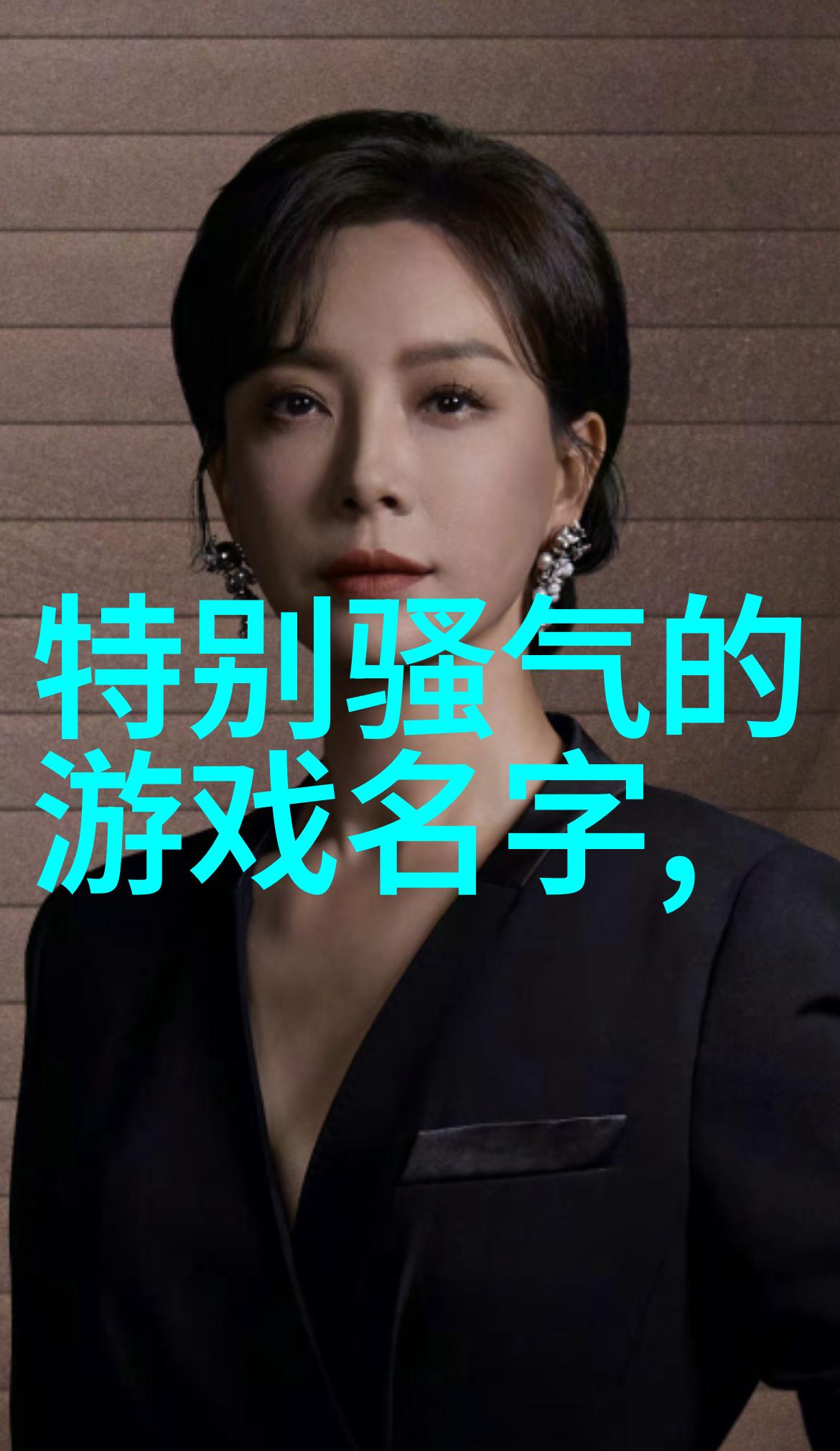 成熟点的QQ情侣网名可爱头像女生在人物场景中的魅力展现