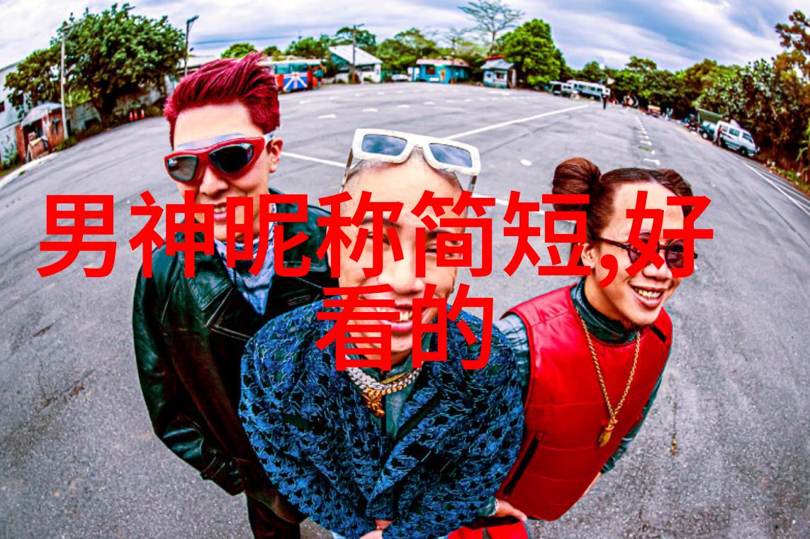 情侣网名独一无二最新恩爱高级又潮流有情调对偶昵称