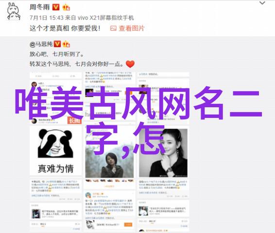 浪漫的墨香楚辞中的情侣之美