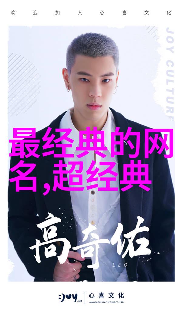 奇迹与传奇-王者特别罕见的名字追踪历史上最独特的君主之名