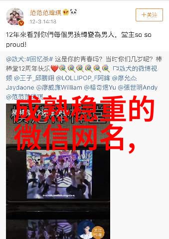 从到追踪一代少女心中不可或缺的网络命题符号与标签探讨和等符号在当代社交媒体上所扮演角色及其变化趋势