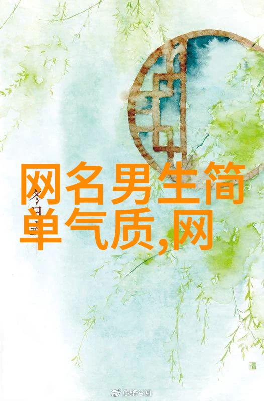 夫妻双名微信创意爱情故事的数字化展现