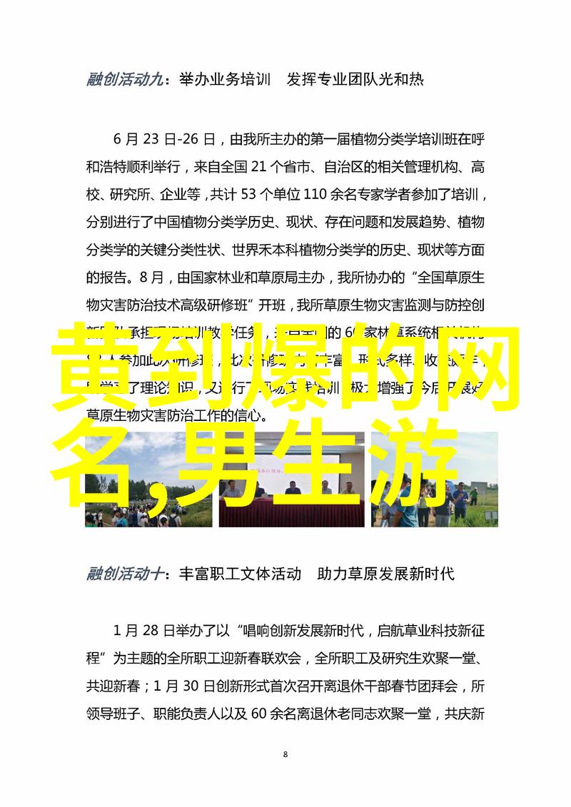 网名大全女生版笑傲网络的美丽霸主