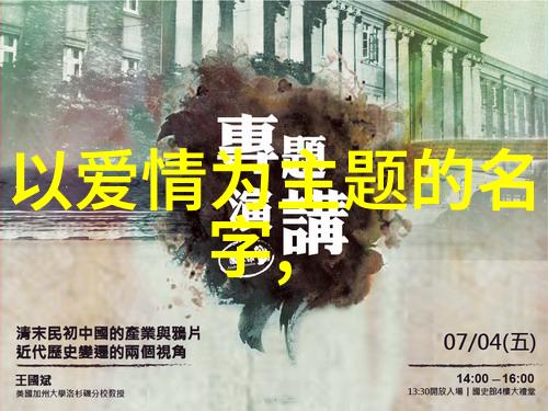 在网络世界中如何识别那些文艺有涵养的网名呢