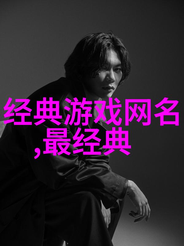 好听的关于蜡笔小新的网名精品100个
