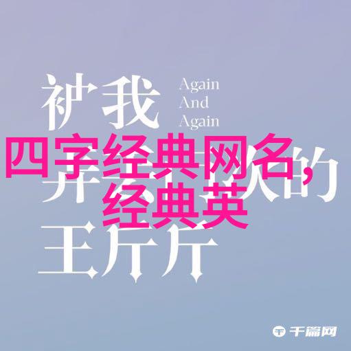 如何用一串QQ网名捕捉个性伤感的深层情感