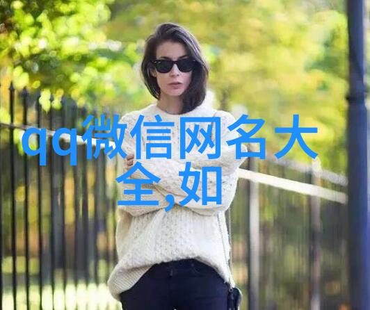 追逐梦想选择你自己的ins风中有格调和优雅的英语名字