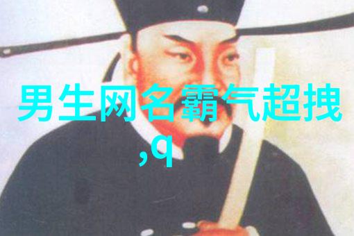 霸气少年网名2023年最酷炫的男生网络昵称
