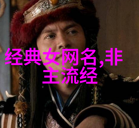 街头巷尾的网红那些让人瞩目的特别骚男昵称