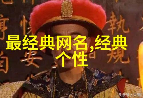 霸气网络名的艺术2021年最炽热的网名趋势