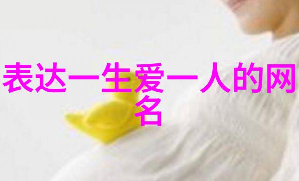 迷失森林里的指南针 寻找并解读隐藏在角落的小众netizen昵称