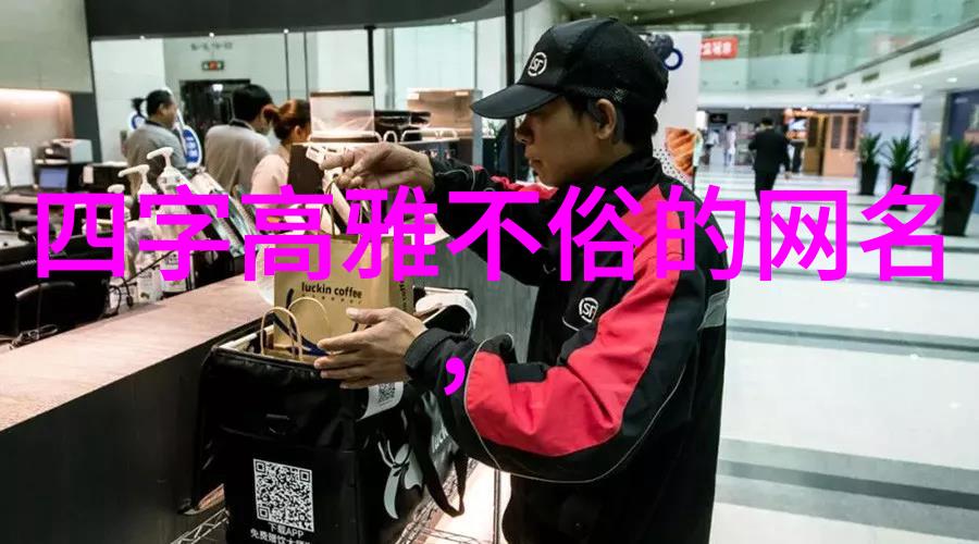在古风游戏中男女通用但你是否曾想过这些名字背后隐藏着高素质与深厚内涵就像LOL中的角色一样表面平静而