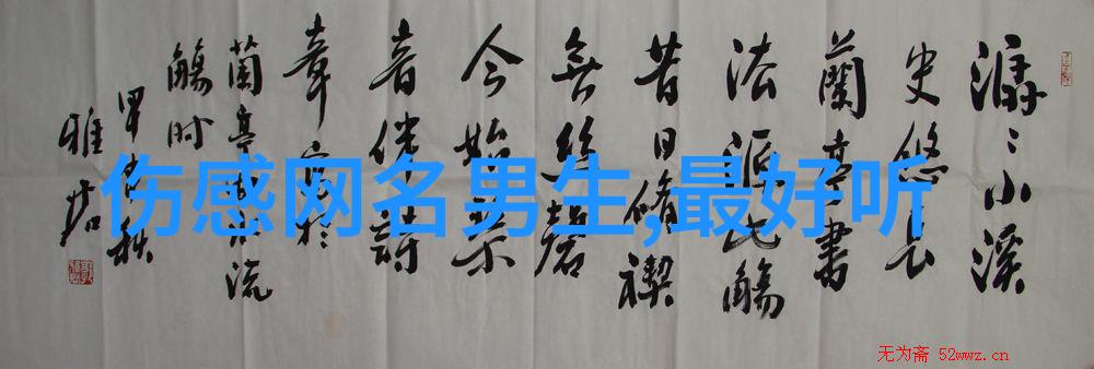 女儿的名字选择与她未来生活相融合的字