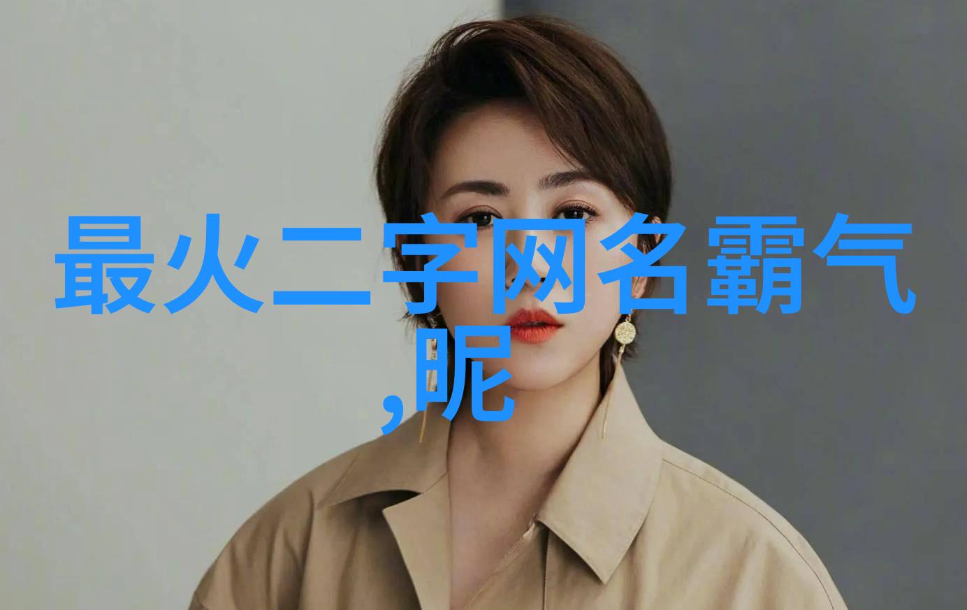 古风网名吧-寻梦古韵探索网络世界中的古风网名艺术