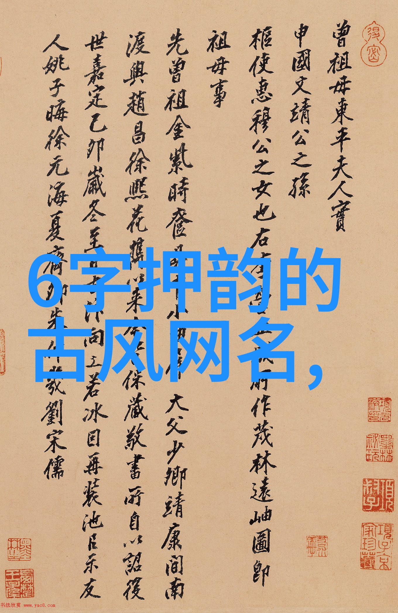 她我是英文网名女生如何在网络世界中找到属于自己的角落