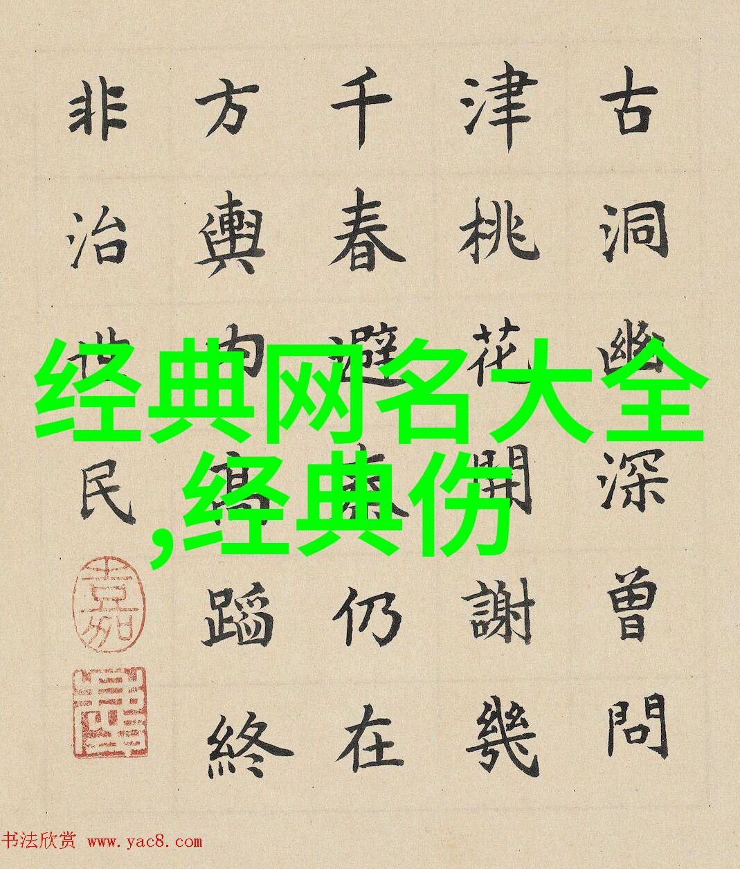 桃花绽放的秘密世界