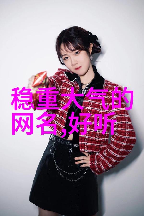 无声胜喧言专一守护一人的网名