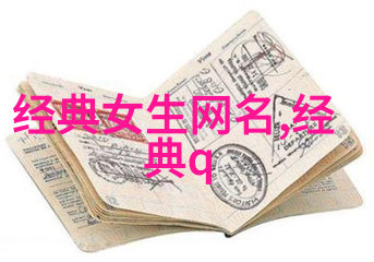 隐喻中的哀愁解读那些深藏情感的网名
