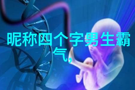 qq昵称女生唯美可爱三个字(精选100个)