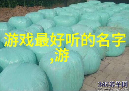 有寓意的干净情侣网名我们俩的故事从零污染到永恒