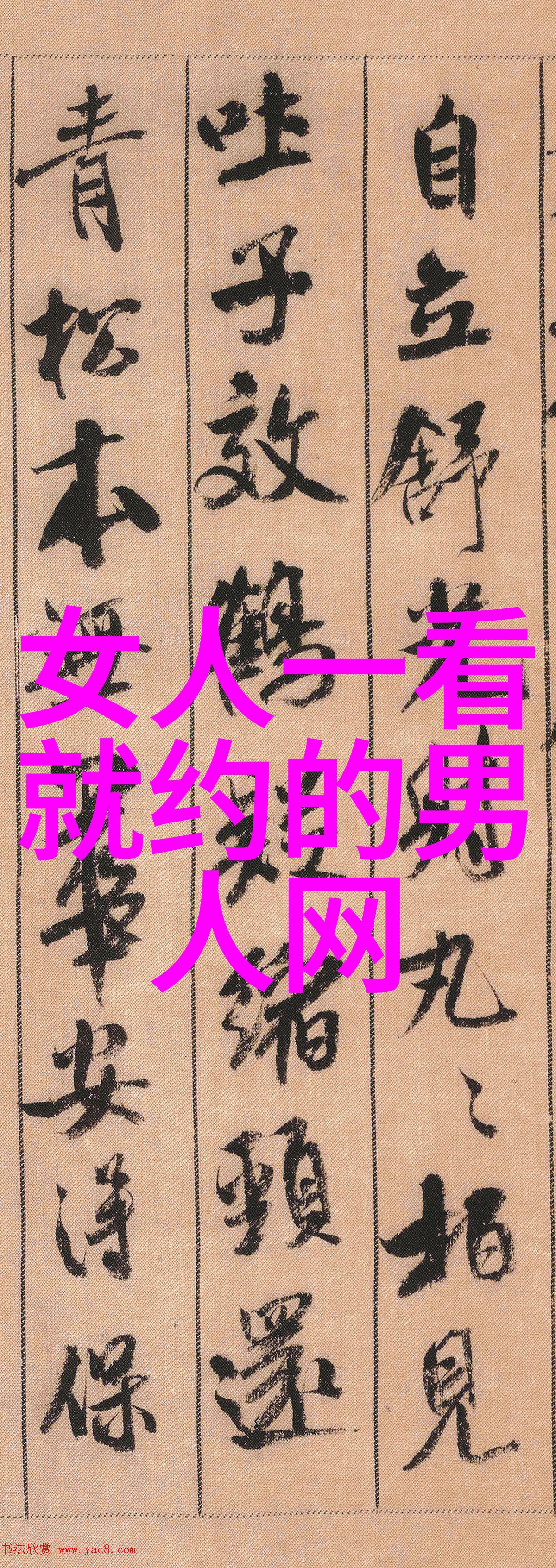 取名字生辰八字起名2023年命理学中的生辰八字解析与姓名选择技巧