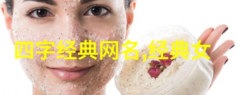 墨香满堂探索传统与现代交融的情侣网名