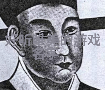 温柔仙气女孩名字背后的故事与魅力