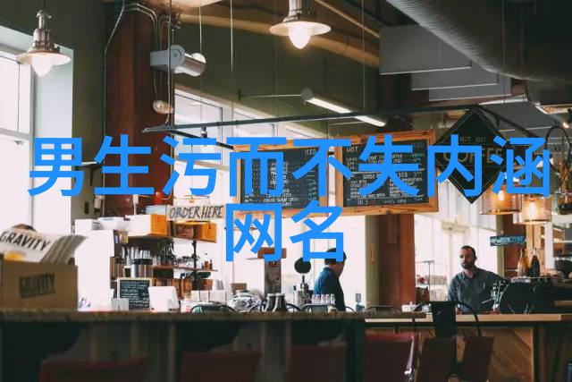 哀伤之名犹如流年b站独一无二的网名选择