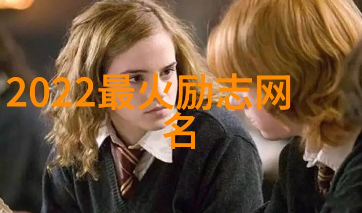 女孩英语名字-梦幻英语名探索世界上最美丽的女孩英文名字
