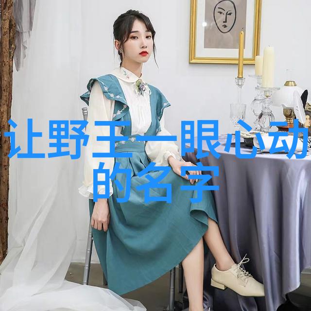 在数字海洋中留下印记设计你的独特好听且带点儿霸气的网络称呼