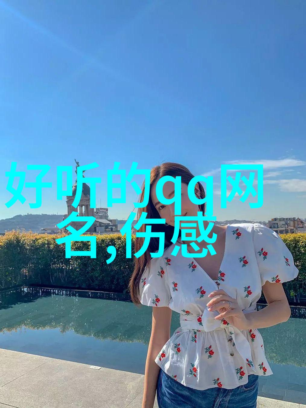 冰山少年孤傲高冷男生网名的故事