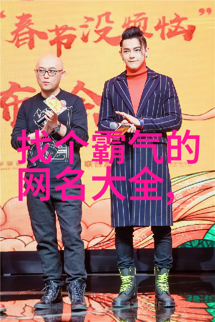 文化融合浪潮如何将传统元素融入2023年的微信昵称中