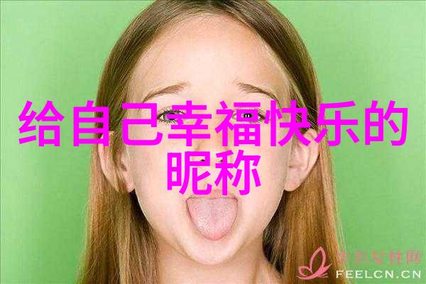 网名之美巧妙避免撞名的策略与创意灵感