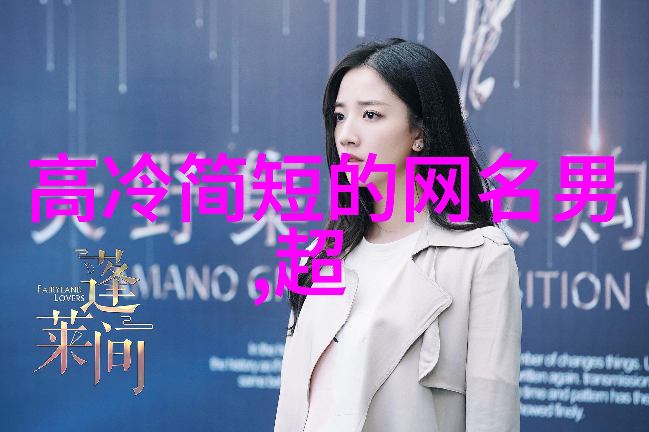 虚空之谜影踪中的守望者