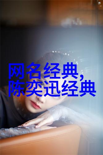 古风游戏名幽梦蝶舞