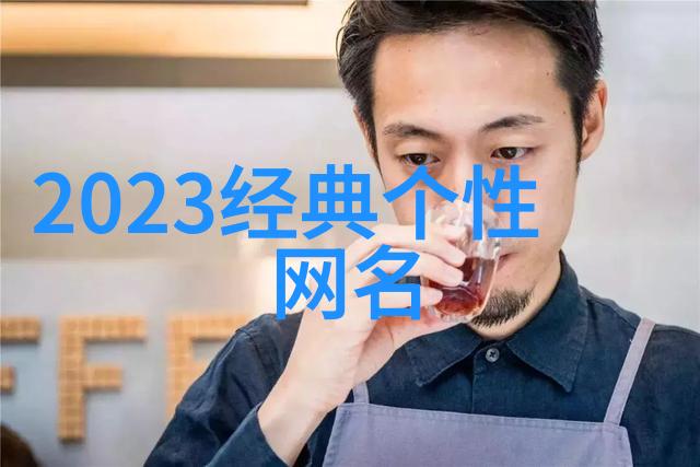 简约生活追求精粹的艺术