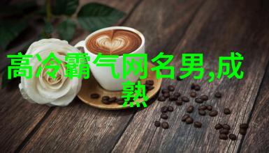 笑傲网络的奇葩代号揭秘那些让人捧腹的搞笑昵称背后的故事