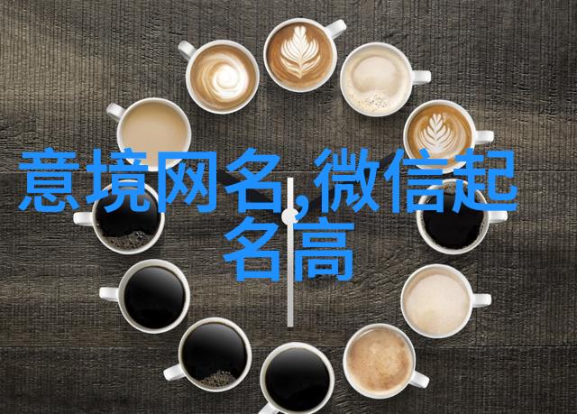 二字网名干净古风女她叫墨香背后的故事