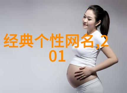 个性化网名奇迹以歌名为灵感的繁体字昵称全集