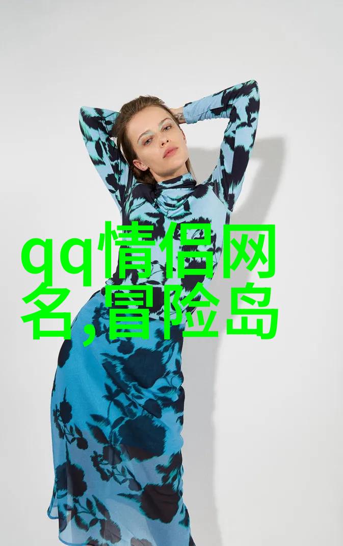 网络上的美丽妖娆女生妩媚网名大集合